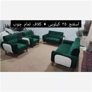 مبل راحتی رویال یا پانیذ به قیمت عمده با بهترین کیفیت و جنس با ضمانت از تولیدی دلنشین هزینه ارسال پایه مشتری میباشد مبلمان فرنا مدل 1103679