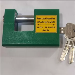 قفل کتابی دوشیار ایمن