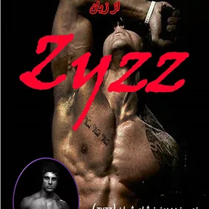 دانلود کتاب صفر تا صد فیتنس از زبان zyzz