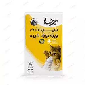 شیر خشک بچه گربه پرسا ۴۵۰ گرمPersa Kitten Milk