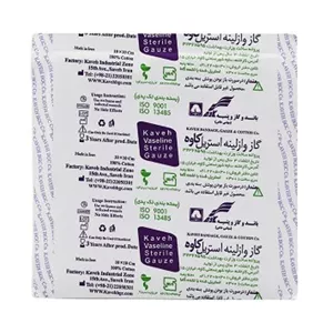 گاز وازلینه تک عددی استریل کاوه