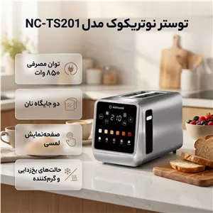 توستر نوتریکوک مدل ‎NC-TS201