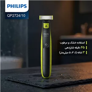 ماشین اصلاح موی صورت فیلیپس مدل QP2724 10 با قابلیت استفاده خشک و مرطوب، ضدآب، تیغه استیل ضدزنگ کربن ضدحساسیت، سیستم محافظت دوگا
