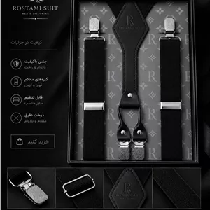 ساسبند مردانه شیک رسمی کش پهن با گیره استیل