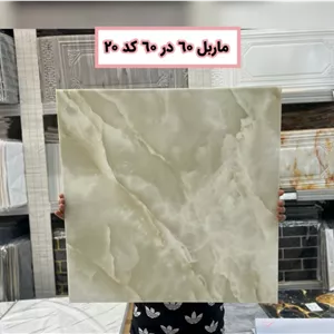ماربل پشت چسبدار 60 60 کد 20
