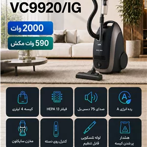 جارو برقی سام رنگ بژ مدل VC9920 وات20000