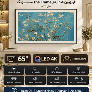 تلویزیون ۶۵ اینچ QLED 4K سامسونگ مدل The Frame 65LS03F محصول ۲۰۲۵