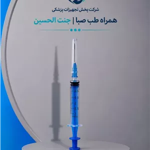 سرنگ 3 سی‌سی لویر اسلیپ سه‌قطعه بیک (BIC) استریل