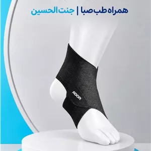 قوزک بند الاستیک پرسور