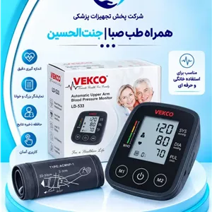 فشارسنج بازویی دیجیتال وکتو مدل 576