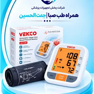 فشارسنج بازویی دیجیتال وکتو مدل 566