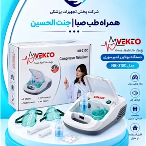نبولایزر کمپرسوری مدل NB-212C