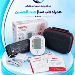 فشارسنج بازویی دیجیتال وکتو مدل 800B18