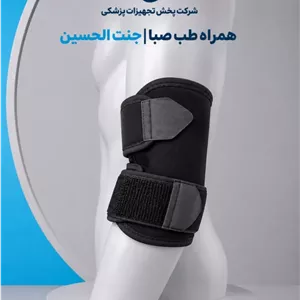 ﺷﺎﻧﻪ ﺑﺎزوﺑﻨﺪ ﻧﺌﻮﭘﺮﻧﯽ