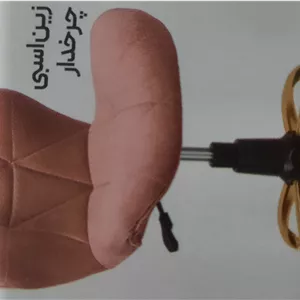 زین اسبی چرخ دار