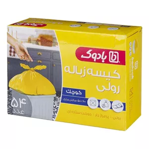 کیسه زباله بادوک مدل S4 بسته 54 عددی