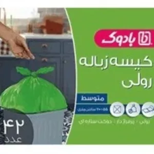 نایلون زباله 3رول سایز متوسط سبز رنگ 42 عددی بادوک