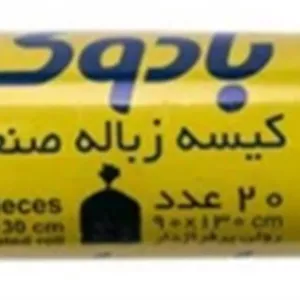 کیسه زباله بادوک کد 90130 بسته 20 عددی