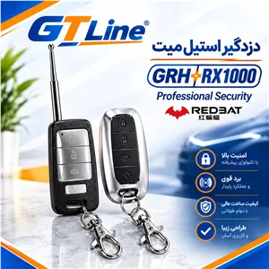 دزدگیر خودرو استیل میت مدل GRH-RX1000