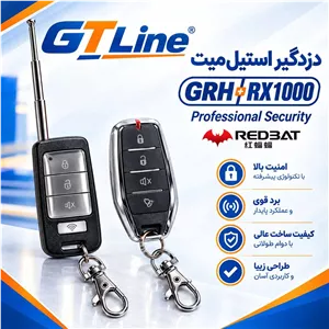 دزدگیر خودرو استیل میت مدل آر ایکس ۱۰۰۰