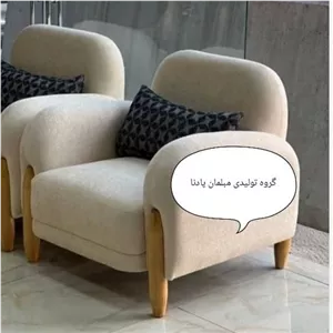 صندلی اپن تدی کانتر کامنا 13103945