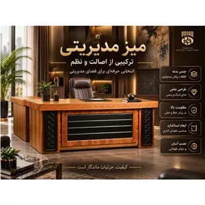میز مدیریت پریسا سایز 120 ببه همراه کشو کامنا مدل 13125628