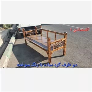 تخت سنتی گره ستاره رنگ سوخته.هزینه ارسال بصورت کامنا مدل 13123080