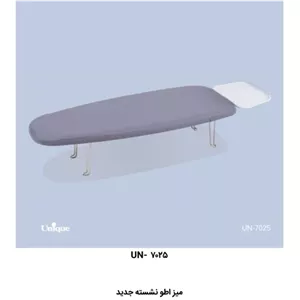 میز اتو نشسته مدل 7025 کامنا مدل 13146924