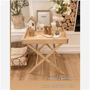 میز تاشو چوبی کامنا مدل 13147933