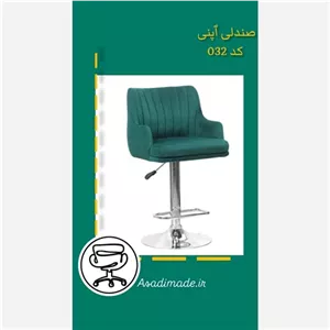 صندلی اپنی کد 032 کامنا مدل 13123420