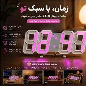 ساعت دیجیتال رومیزی مبلمان نوراس مدل 14132187