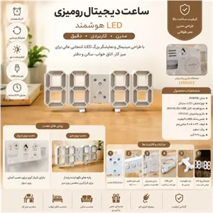 ساعت رومیزی دیجیتال مدل هوشمند کد GH8018 مبلمان نوراس مدل 14133712