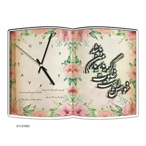 ساعت طرح خوشنویسی S112T001 مبلمان نوراس مدل 14133989