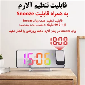 ساعت رومیزی دیجیتال مدل صفحه رنگی پروژکتوردار کد DCX-673 مبلمان نوراس مدل 14134385