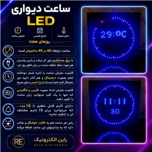 ساعت ماتریسی، ساعت فارسی انگلیسی مبلمان نوراس مدل 14135080