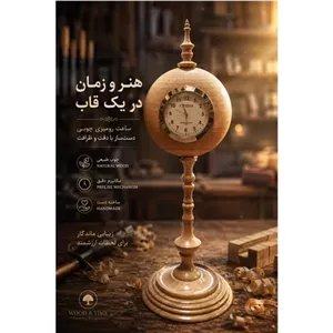 ساعت رومیزی مبلمان نوراس مدل 14139507