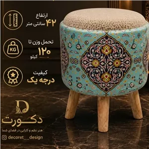 پاف مراکشی کیفیت درجه یک مبلمان دیرا مدل 12112966