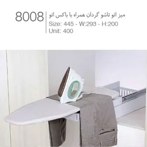 میز اتو تاشو گردان همراه با باکس اتو ملونی کد 8008 مبلمان دیرا مدل 12127558