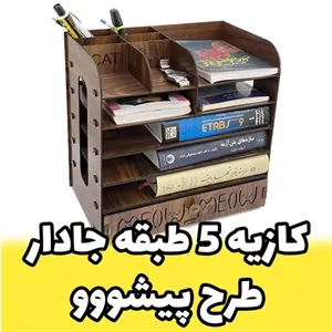 کازیه چوبی پنج طبقه طرح گربه مدل فانتزی از سری استند لوازم اداری رومیزی مبلمان دیرا مدل 12134229 