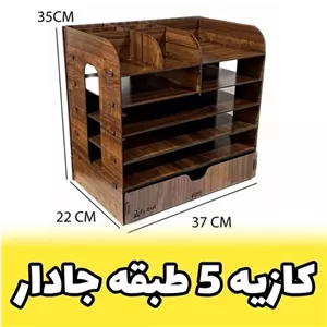 کازیه 5 طبقه جادار کشویی از سری لوازم اداری رومیزی مناسب برای ورق a4 و a5 دارای مقسم مبلمان دیرا مدل 12135980 