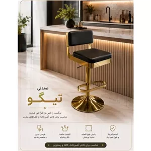 صندلی اپن تیگو فورتیک طلایی مبلمان دیرا مدل 12132582