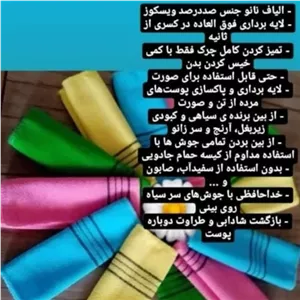 کیسه جادویی حمامی نانو فدک مبلمان دیرا مدل 12161844