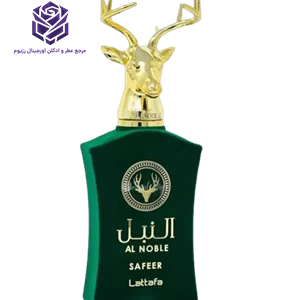 عطر ادکلن لطافه النوبل سفیر اصلLattafa Perfumes Safeer