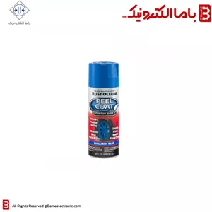 اسپری رنگ آبی درخشان مدل Peel Coat Brilliant Blue برند رست اولئوم Rust-Oleum حجم 312 گرم