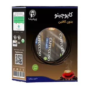 کاپوچینو بدون کافئینکاپوچینو فوری بدون کافئین و بدون شکر (بسته 10 عدد)