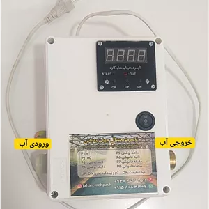 تایمر شیر برقی دار دیجیتالی کنترل زمان آبیاری گلخانه و باغچه