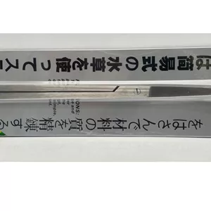 قیچی آکواریوم سرکج هوبار 25cm - HOPAR