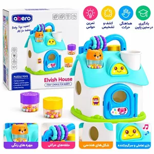 خانه موزیکال آموزشی کودک با صدا و نور