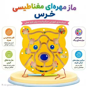 ماز مغناطیسی چوبی خرس