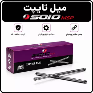 میل تایم برند سولو
